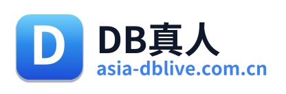 DB真人